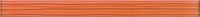 Фризове Linero Orange Glass Listwa 59.3х5